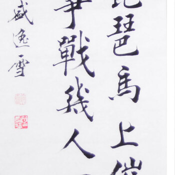 黑龙江书画家协会会员盛雪峰《四条屏》