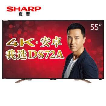 
                                        夏普（SHARP）LCD-55DS72A 55英寸 安卓智能无线网络 4K超高清液晶电视                