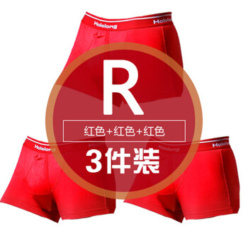 3条男士阴囊托内裤枪弹精索分离静脉提睾透气曲张功能平角裤 红色三