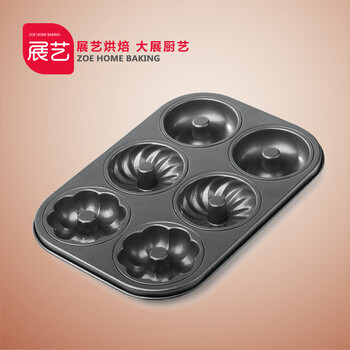 
                                        【巧厨烘焙_展艺6连甜甜圈模具】圆形双面不沾蛋糕模 烤箱用                