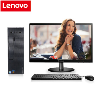 
                                        联想（Lenovo） 家悦3005 家用办公台式电脑 四核E2-7110 4G 500G 主机+20英寸显示器                