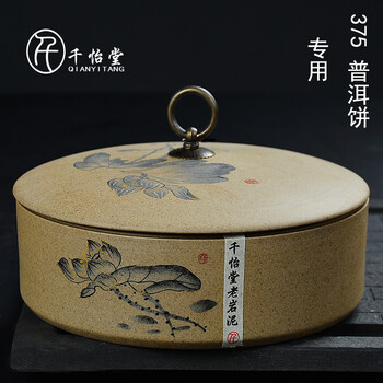 
                                                                                千怡堂 茶叶罐茶叶罐大号普洱罐茶仓茶具配件醒茶罐老茶储存器 老岩泥普洱饼一饼罐                