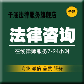 房屋律师咨询免费24小时在线（房屋 律师 咨询） 房屋状师
咨询免费24小时在线（房屋 状师
 咨询） 新闻资讯