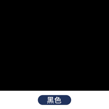 内墙乳胶漆墙漆墙面翻新自刷墙面漆白色彩色油漆室内涂料 黑 色