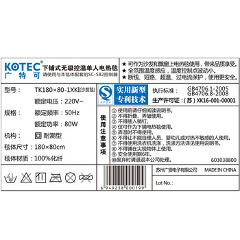 
                                        KOTEC广特可 日本安全技术 沙发式电热毯(长毛绒)无极调温 象牙色 180*80                