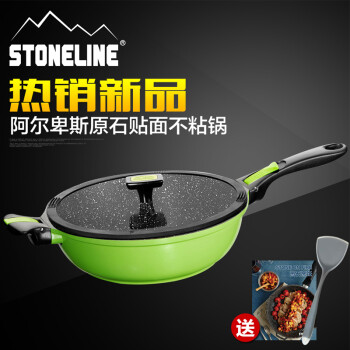 Stoneline Imagination炒锅不粘锅28cm无烟燃气电磁炉锅具配锅 绿色