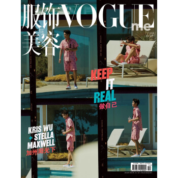 VOGUE ME服饰与美容（2018年06月号）