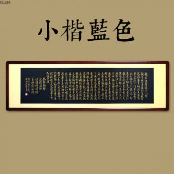 书法作品佛教心经毛笔字客厅装裱挂画办公室书画名人字画真迹手写