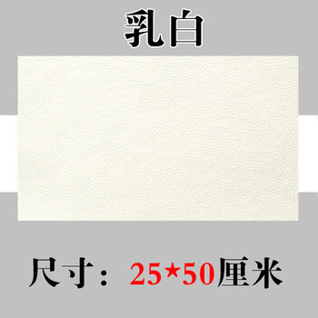 大号补丁皮质皮包中厚多功能榻榻米家具简约颜色卧室 乳白色超大号