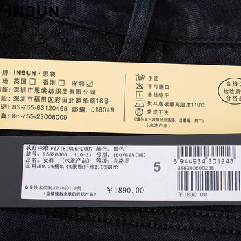 INSUN恩裳 冬装棉质格纹 绗缝修身小脚裤牛仔裤女裤95620060 黑色 42
