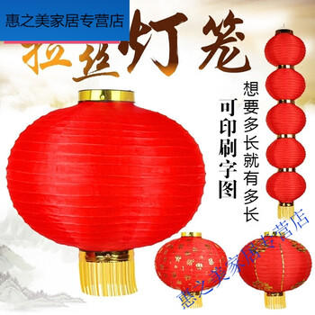 串灯笼小红灯笼挂饰户外防水圆连串定制广告定做元旦新年福红灯笼 圆