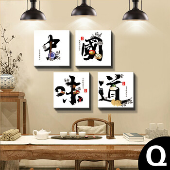 饭店壁画餐厅壁挂火锅店包间墙画饭馆装饰画酒店小吃店农家乐挂画 q款