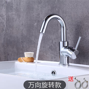 间洗手盆面盆水龙头冷热水龙头万向 万向旋转款 软管2根 生料带2个