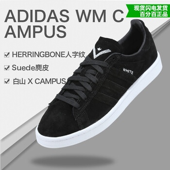 adidas wm campus
