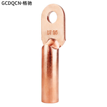 格驰（GCDQCN）铜鼻子 DT堵油接线端子   铜线耳  紫铜接头 接线鼻 国标A级厚 95平方