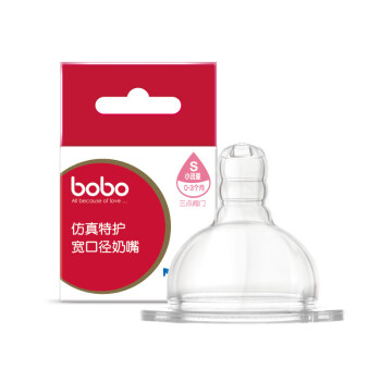 乐儿宝 (bobo)奶嘴 仿母乳宝贝亲喂硅胶宽口径新生儿宝宝奶嘴 (S号)0-3月适用 单只装