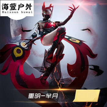 运动服饰 套装 悦静 赛季芈月皮肤重明cosplay服装女芈月cos全套 s11