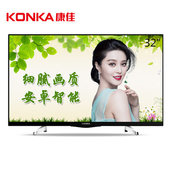 
                                        康佳(KONKA)LED32S1 32英寸 智能网络WIFI平板液晶卧室电视机                