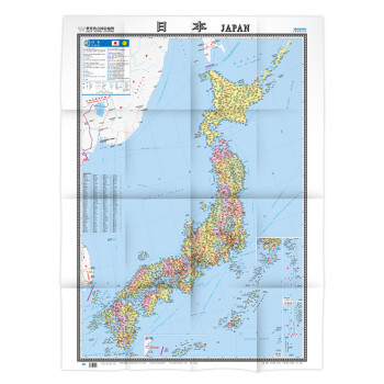 世界热点国家地图 日本地图挂图折叠图 折挂两用中外文对照大字易读865mm 1170mm 摘要书评试读 京东图书