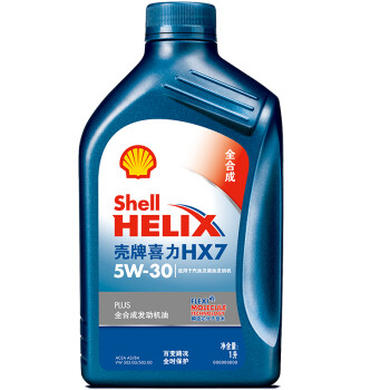壳牌（Shell）蓝喜力全合成发动机油 Helix HX7 PLUS 5W-30 API SL级 1L 汽车用品