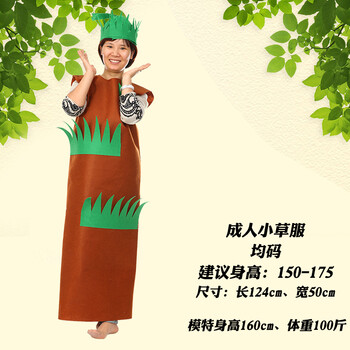 儿童小学幼儿园手工走秀服装水果蔬菜草莓大树衣服 小草服 均码
