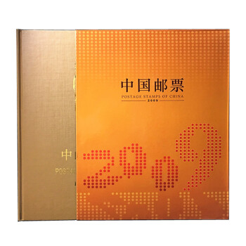 藏邮 中国集邮总公司邮票年册 2006-2023年预定册 集邮纪念收藏 2009年中国集邮总公司预定册