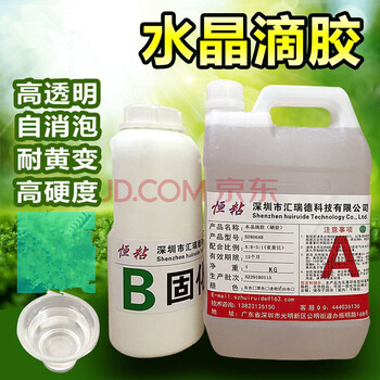 透明环氧树脂灌封胶水晶胶diy水晶滴胶硬胶透明标本制作树脂ab胶点胶工具瓶 单拍不发货 图片价格品牌报价 京东