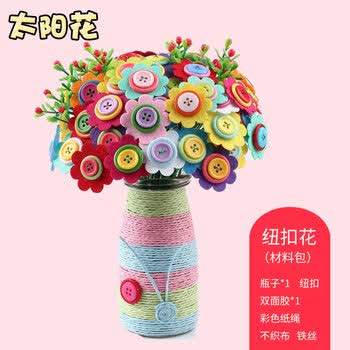 儿童手工纽扣花束 diy制作材料包幼儿园创意盆栽仿真花教师节礼物