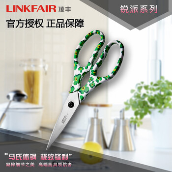 
                                        凌丰刀具德国不锈钢剪刀多功能剪强力锋利家用剪厨房用品包邮                