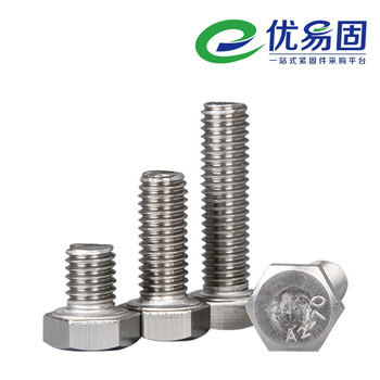 M6 】标准304不锈钢外六角螺丝螺栓螺钉