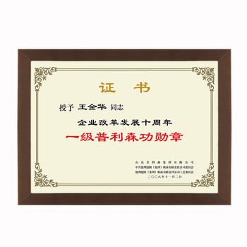 营业执照证件机构执业许可证框证书实木相框40 咖啡色07-横挂 烟草
