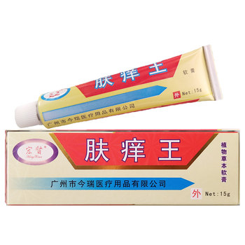今瑞宏贤肤痒王软膏广州肤痒王乳膏植物草本抑菌膏蚊虫叮咬成人外用