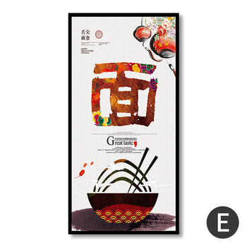 小面店牛肉面馆有框画小吃店面条面食面馆装饰画早餐店墙壁挂画 m38-e