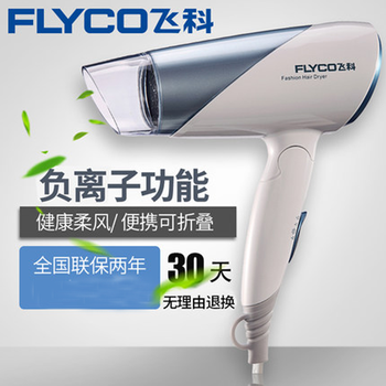 
                                                            飞科（FLYCO）电吹风 家用不伤发冷热风负离子吹风机FH6251小功率可折叠                