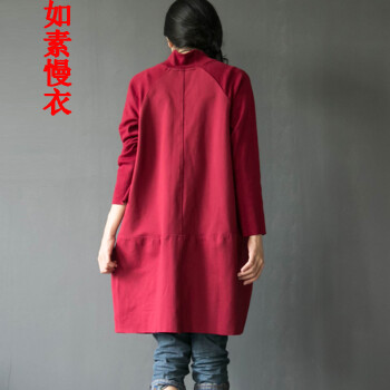 如素慢衣2015新款女装韩版棉质显瘦宽松立领长款卫衣女冬装2827 酒红 均码55