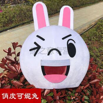 演出cos行走玩偶服网红熊装 俏皮可妮兔【头套】