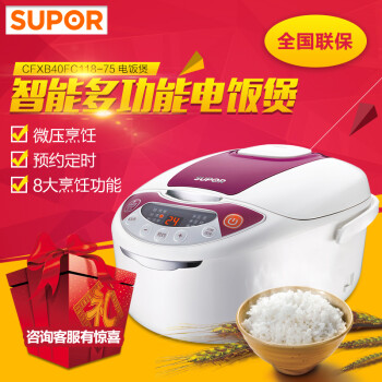 
                                        苏泊尔（SUPOR）CFXB40FC118-75电饭煲4L智能多功能电饭锅 全国联保                