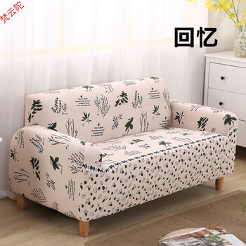 巾老式真皮组合沙发套全盖布艺防尘罩纯色 浅棕色 回忆 90-140cm 单人