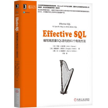 Effective SQL