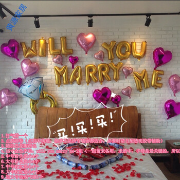 创意浪漫求婚气球嫁给我钻戒字母铝膜套餐布置装饰装扮道具用品r 求婚