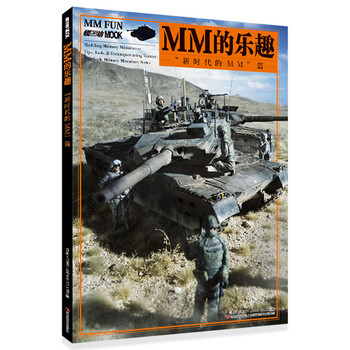 MM的乐趣 “新时代的MM”篇