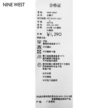 NINE WEST 玖熙女装 通勤OL百搭长裤3051442201 3F9 米白色 6