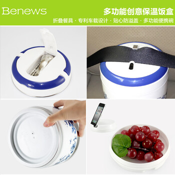 
                                        Benews304不锈钢保温饭盒多层提锅防溢保温桶学生白领儿童便当盒 三层2.4L(青花瓷)                