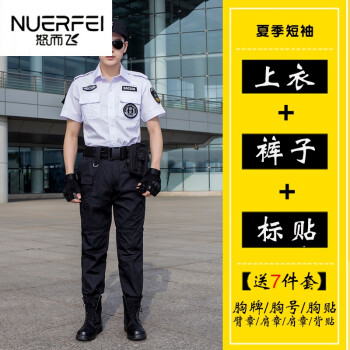 警察夏天制服图片