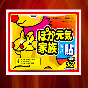 
                                        【年后发货】暖宫宫寒贴暖身贴暖贴腰腹部自发热暖宝宝贴保暖防护贴足膝盖脚贴艾草叶贴生姜贴大号 40片装                