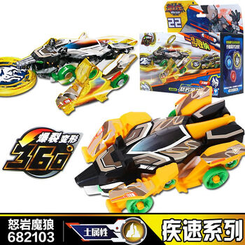 新品暴猎飞车爆炸保列赛车暴列飞车爆裂机甲成