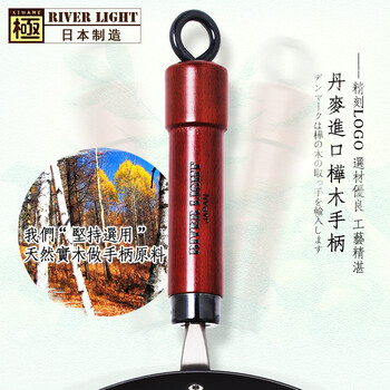 
                                                            RIVER LIGHT日本制原装进口极铁锅炒锅炒菜锅大勺油炸锅无涂层少油烟煎锅汤锅厨具锅具养锅不粘锅 30cm（3人以下小菜量）                
