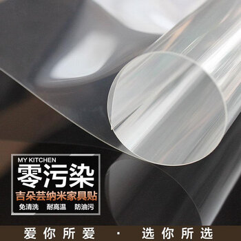 
                                                                                吉朵芸 纳米陶瓷硅胶家具贴膜进口 茶几大理石餐桌桌面保护膜厨房防油贴纸透明橱柜灶台油烟贴瓷砖贴玻璃贴 5mil厚60cm宽 / 每米价                