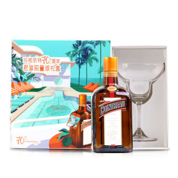 法国cointreau君度力娇酒基酒调酒烘培蛋糕橙味酒40度洋酒玛格丽特君度限量版力娇酒 图片价格品牌报价 京东