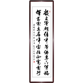 新品条幅竖幅励志书法作品字画名家办公室装饰画 发上等愿. 90*45